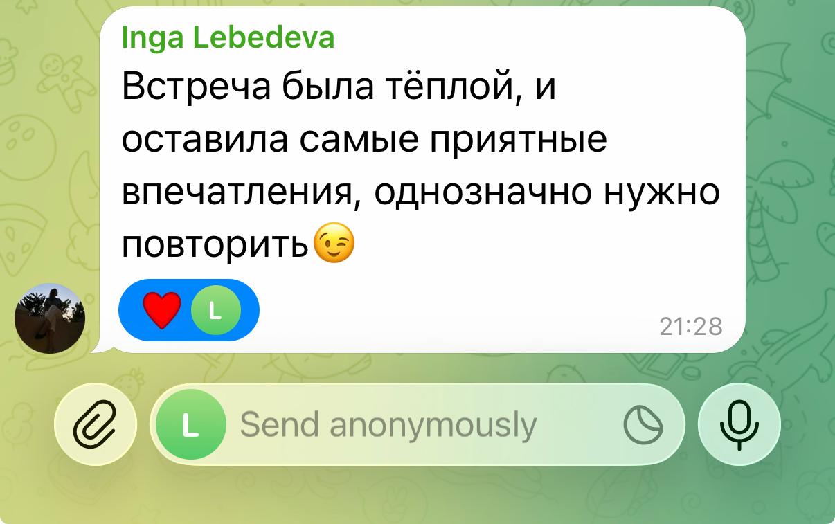 Отзыв участницы